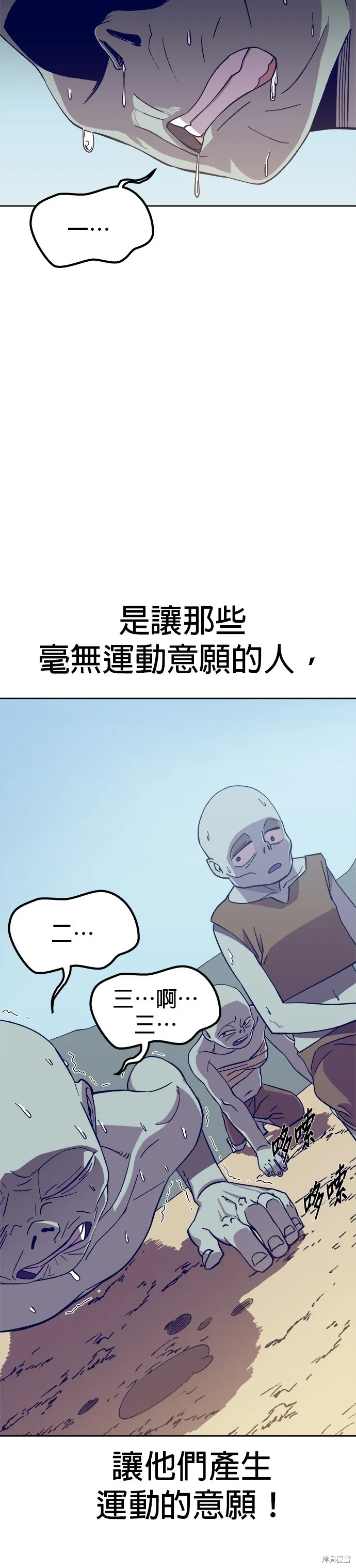 第3话 第56页