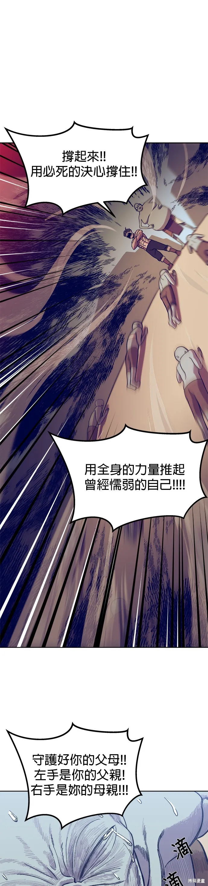 第3话 第57页