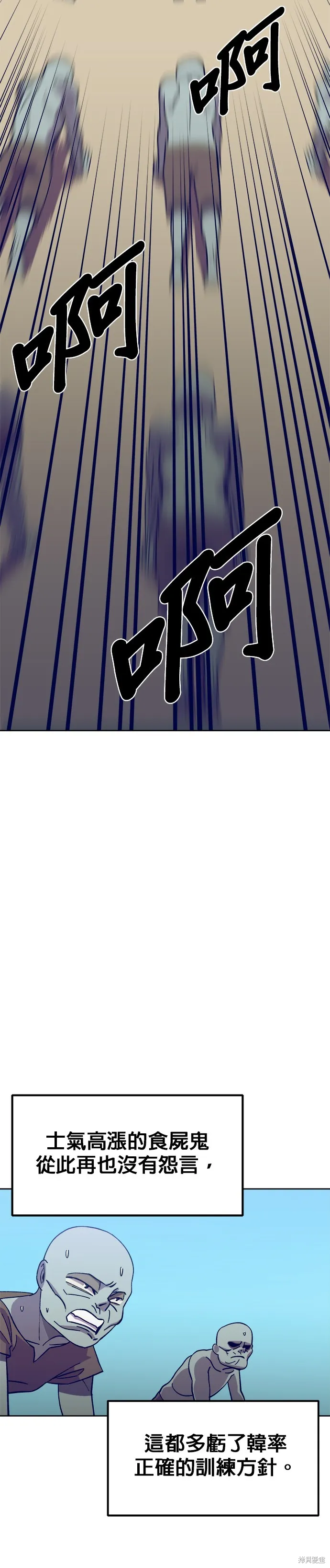 第3话 第61页