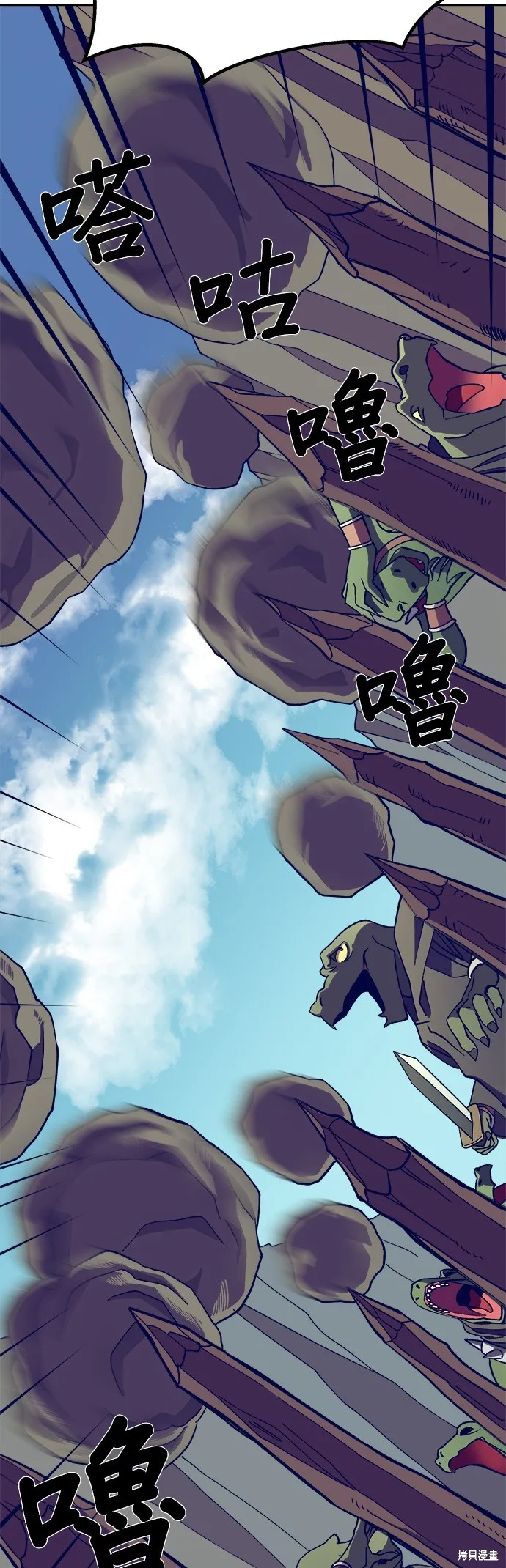 第3话 第70页
