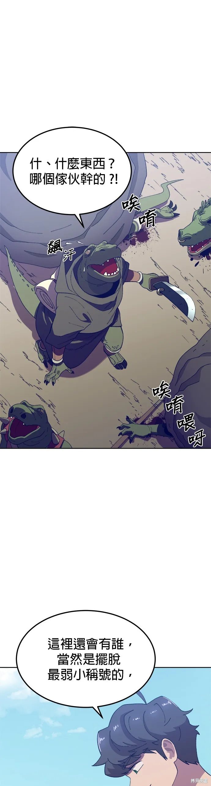 第3话 第72页
