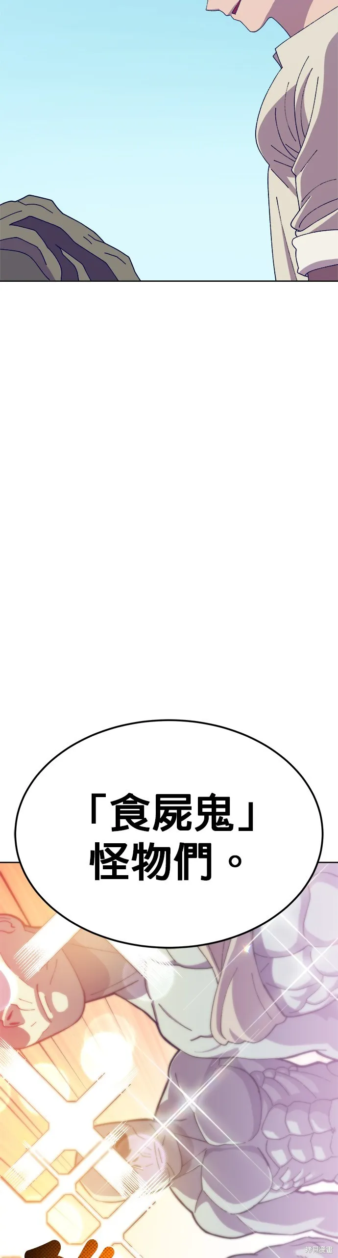 第3话 第73页