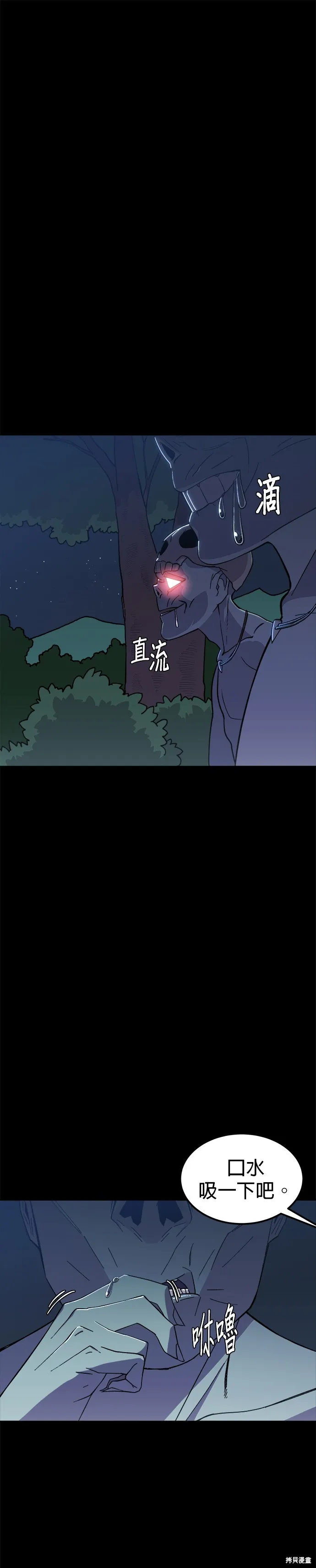 第2话 第1页