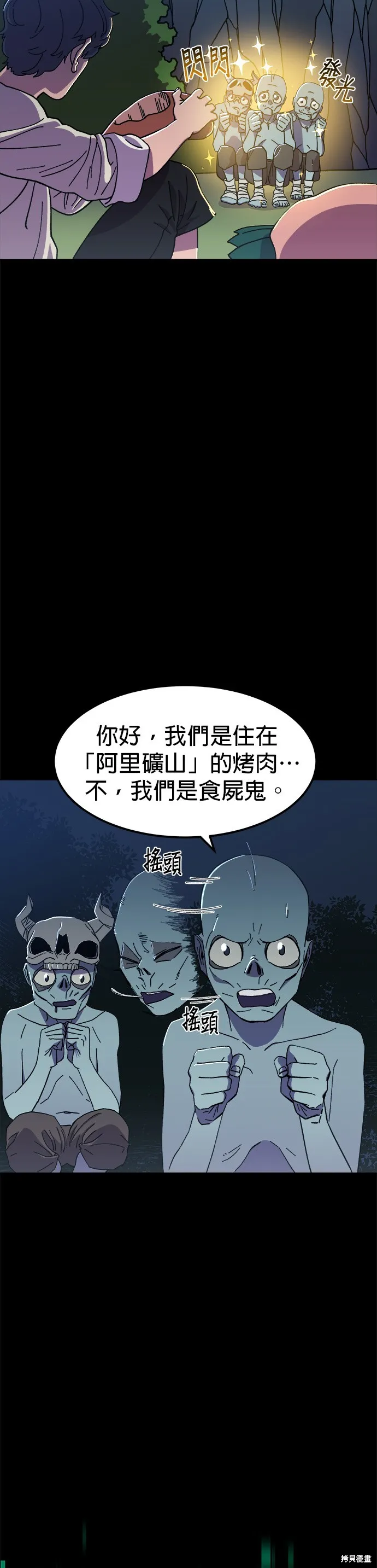 第2话 第5页