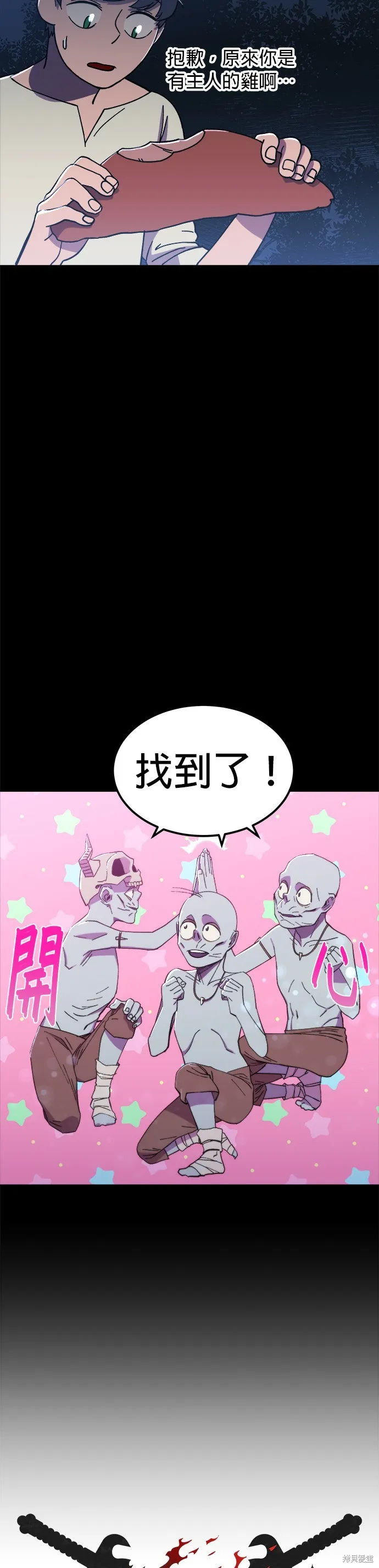 第2话 第8页