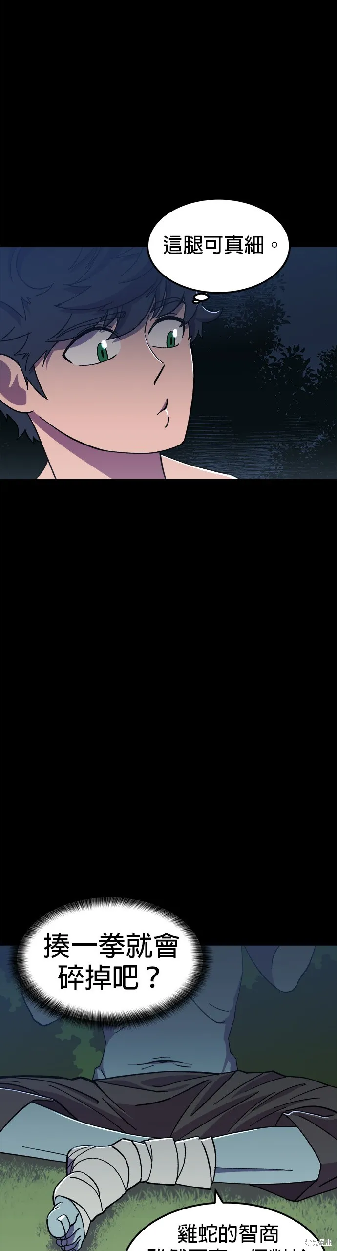 第2话 第10页