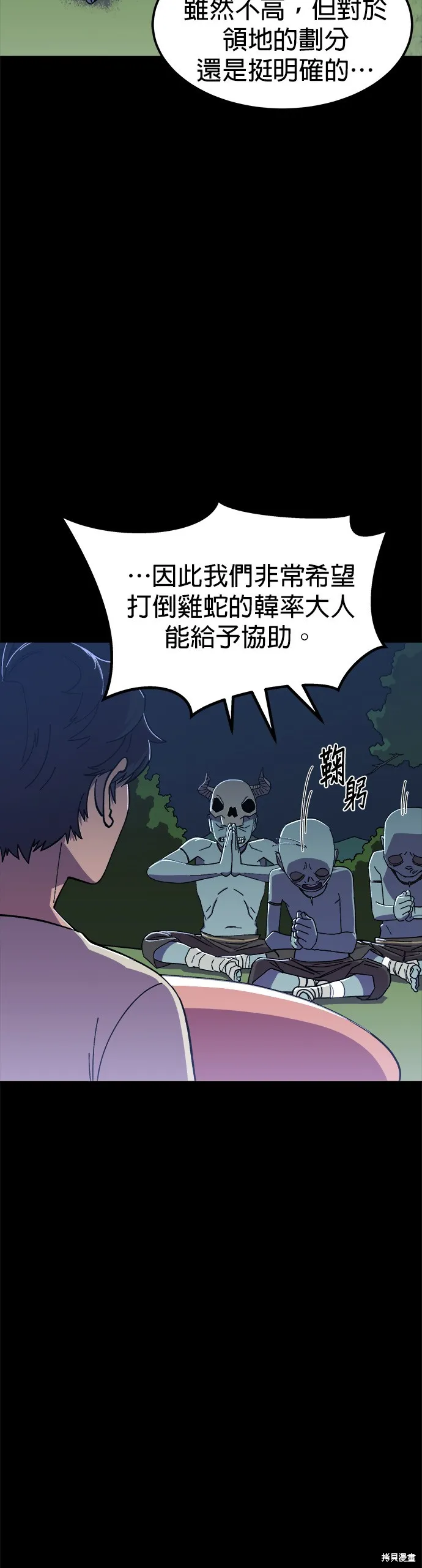 第2话 第11页