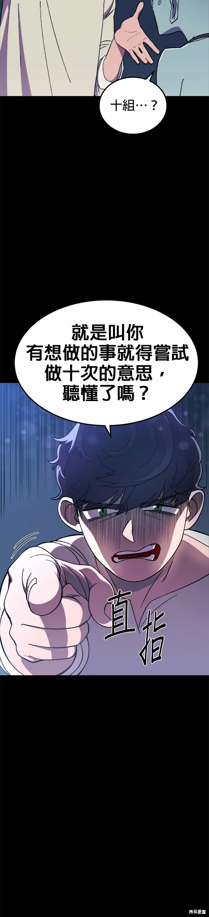 第2话 第14页