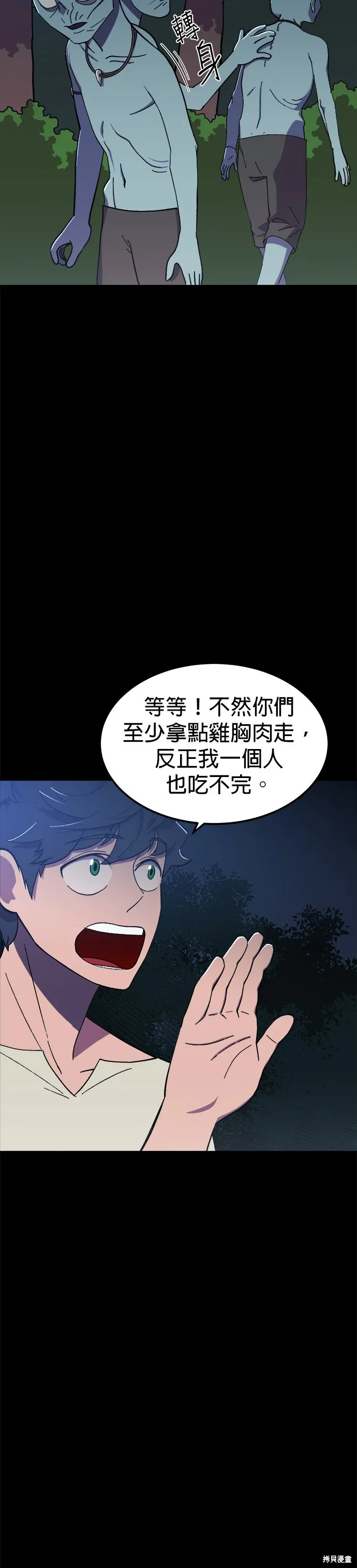 第2话 第17页