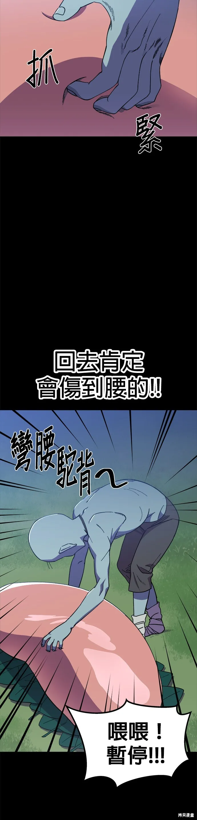 第2话 第21页