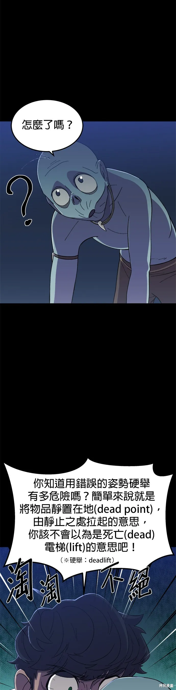 第2话 第22页