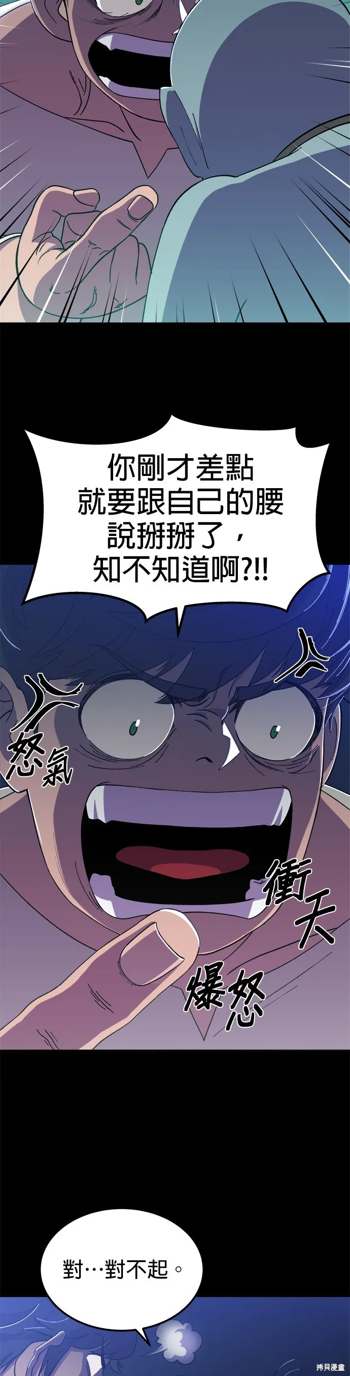 第2话 第23页