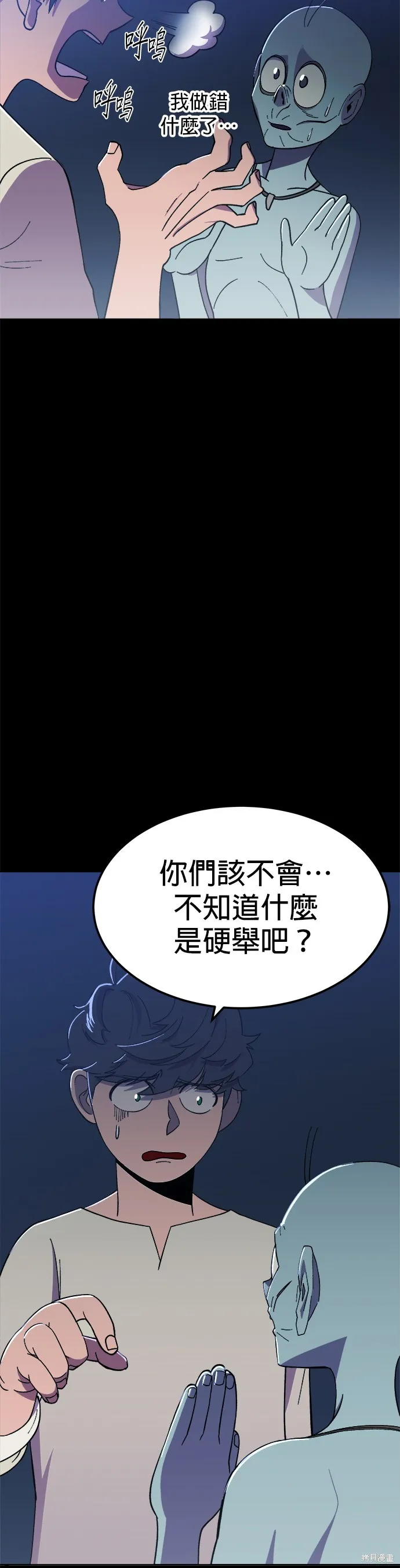 第2话 第24页