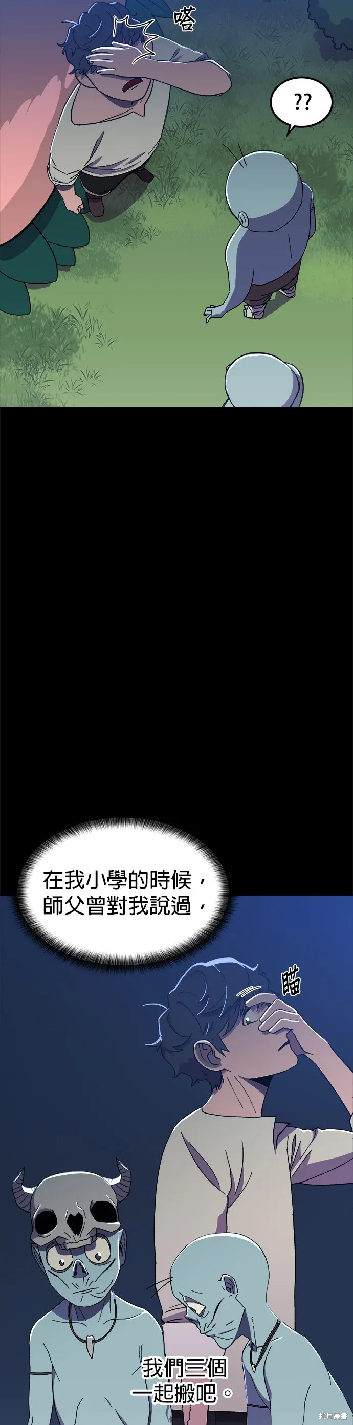 第2话 第26页