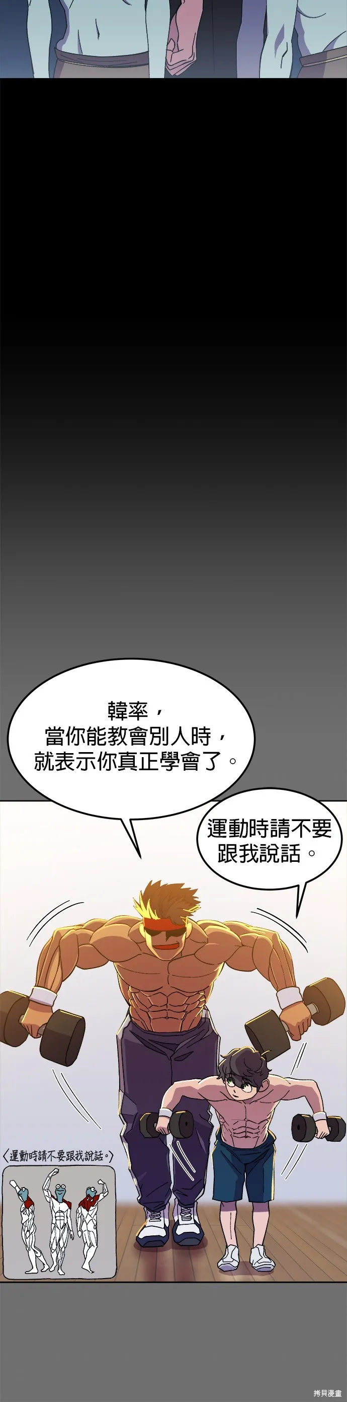 第2话 第27页