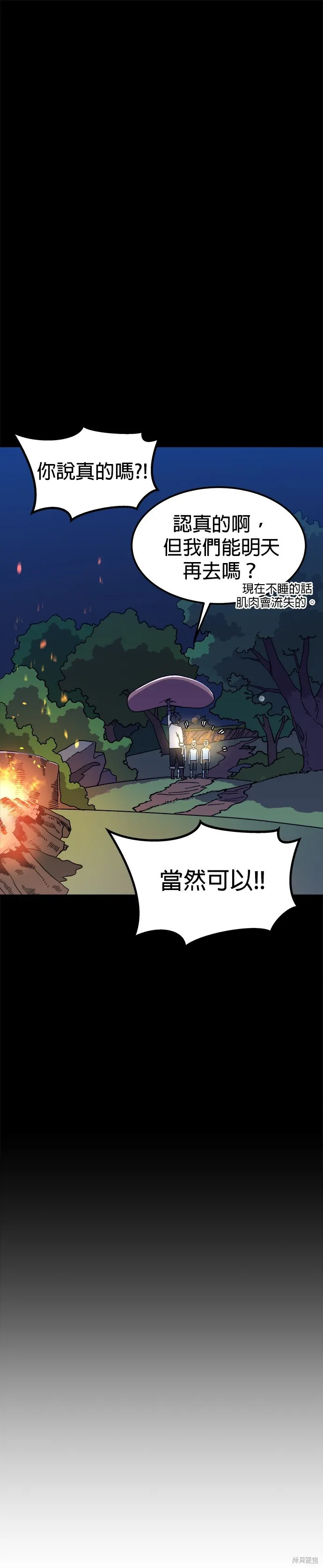 第2话 第31页