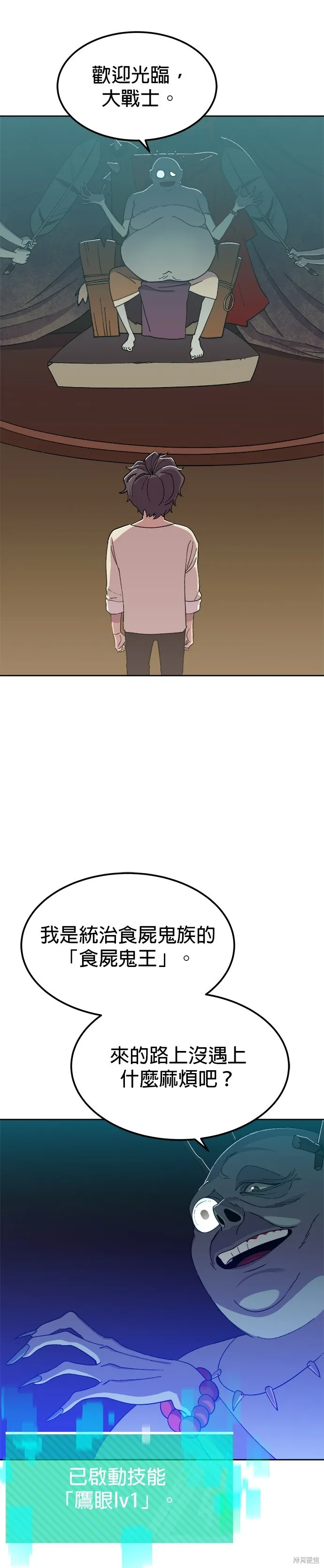 第2话 第33页