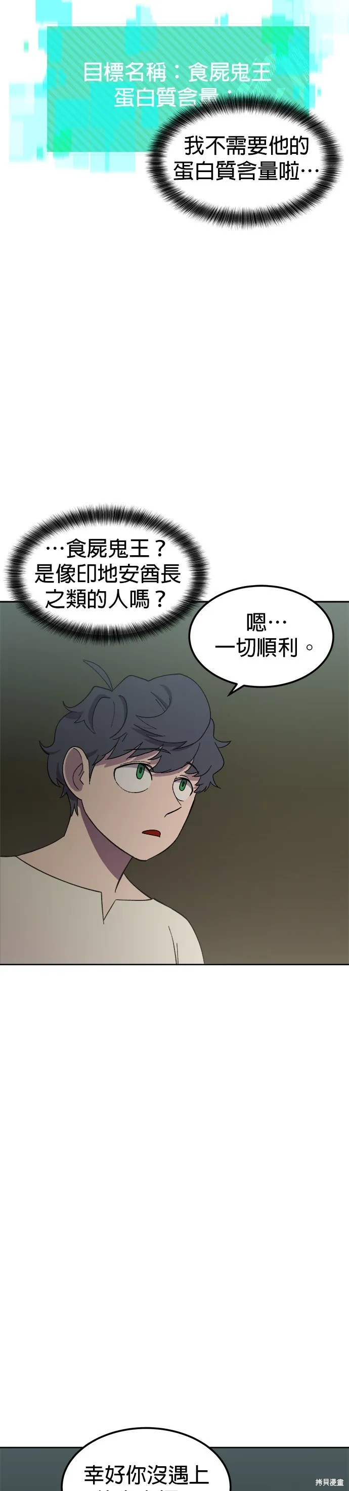 第2话 第34页