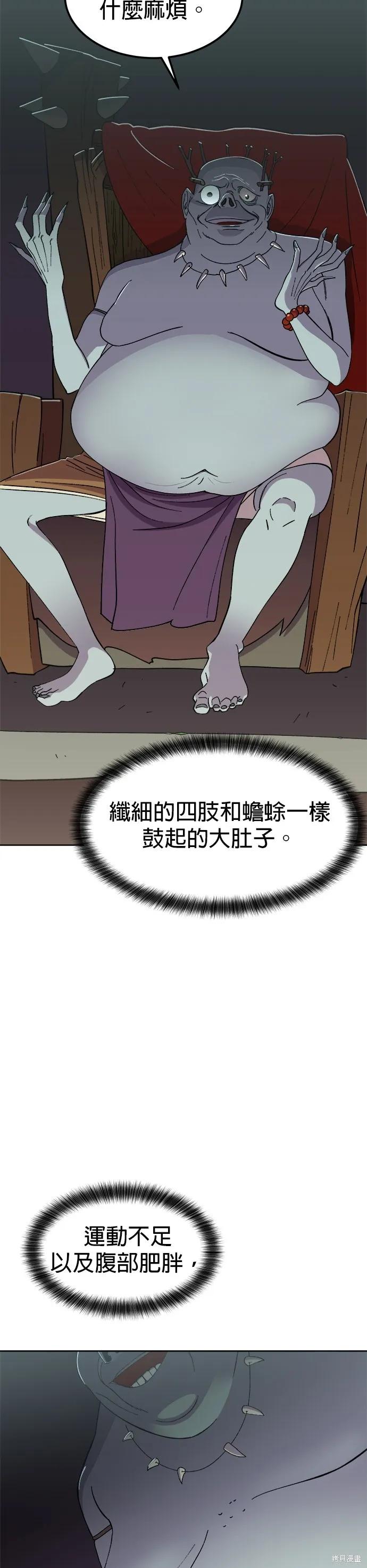第2话 第35页