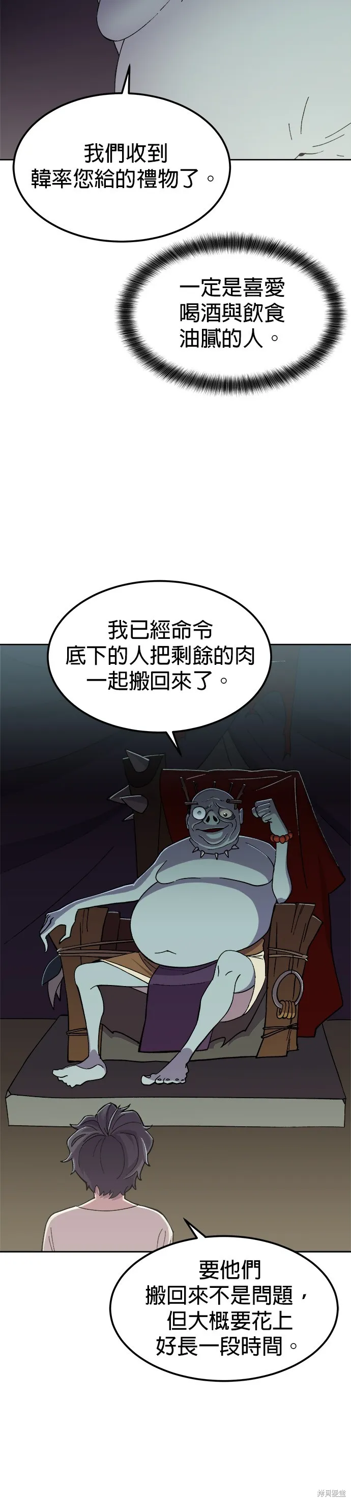 第2话 第36页