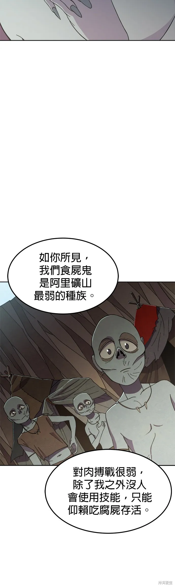 第2话 第39页