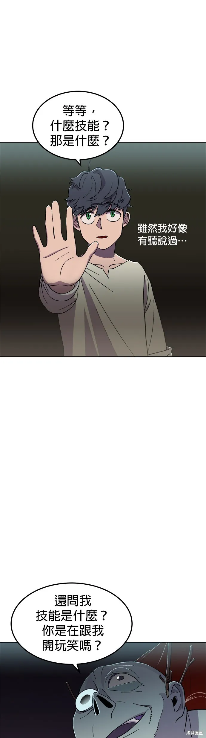 第2话 第40页