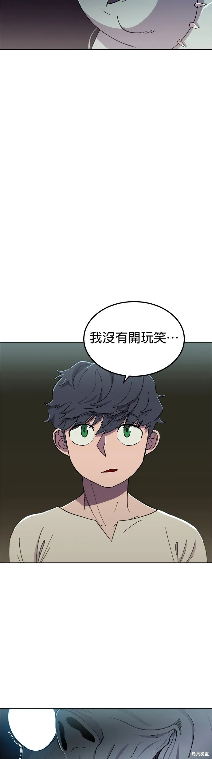 第2话 第41页