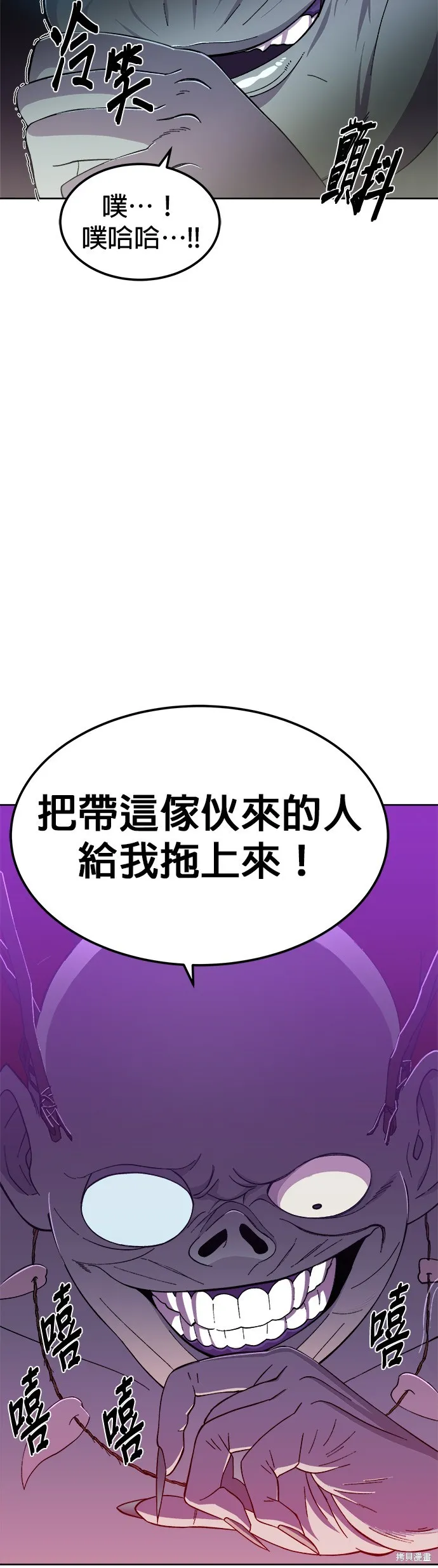 第2话 第42页