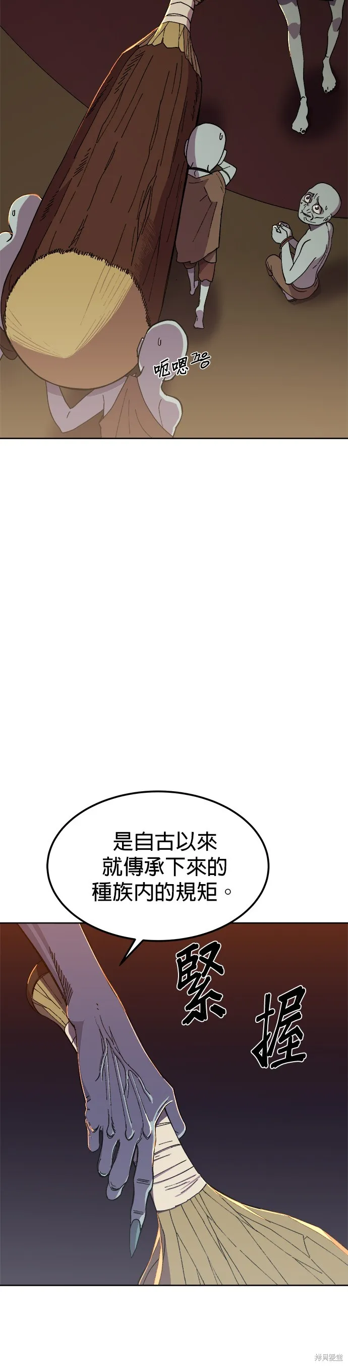 第2话 第47页