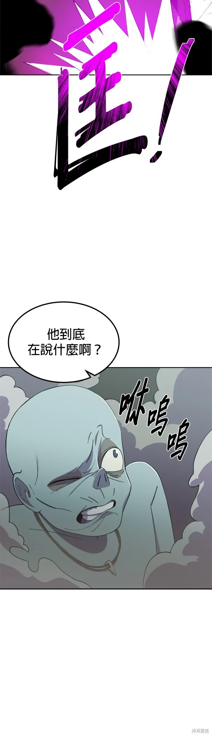 第2话 第51页