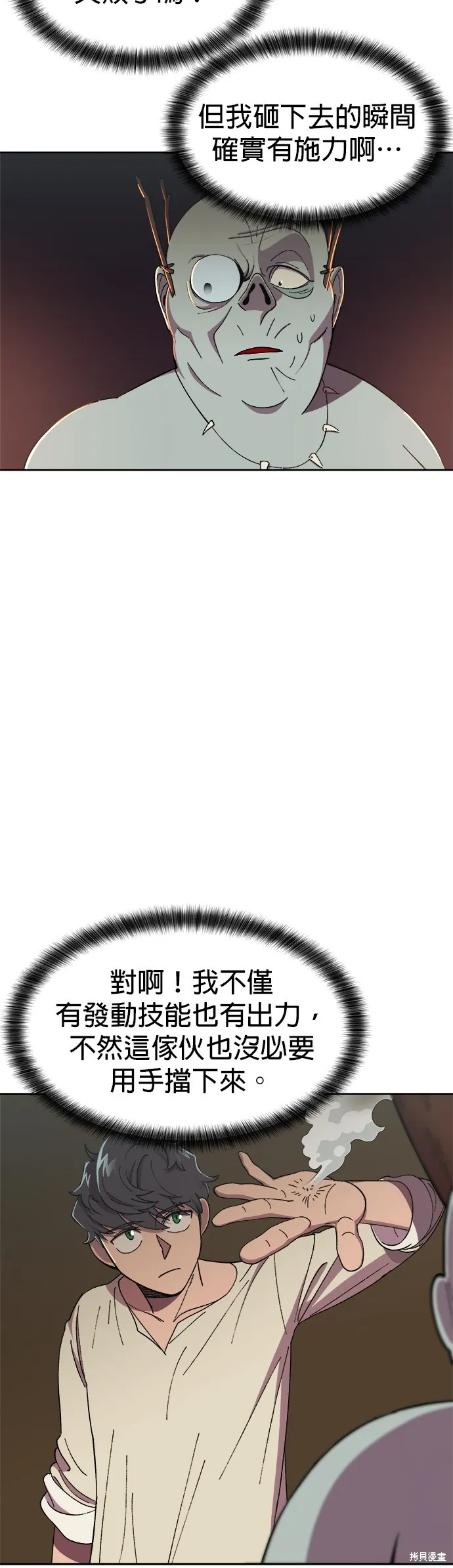 第2话 第54页