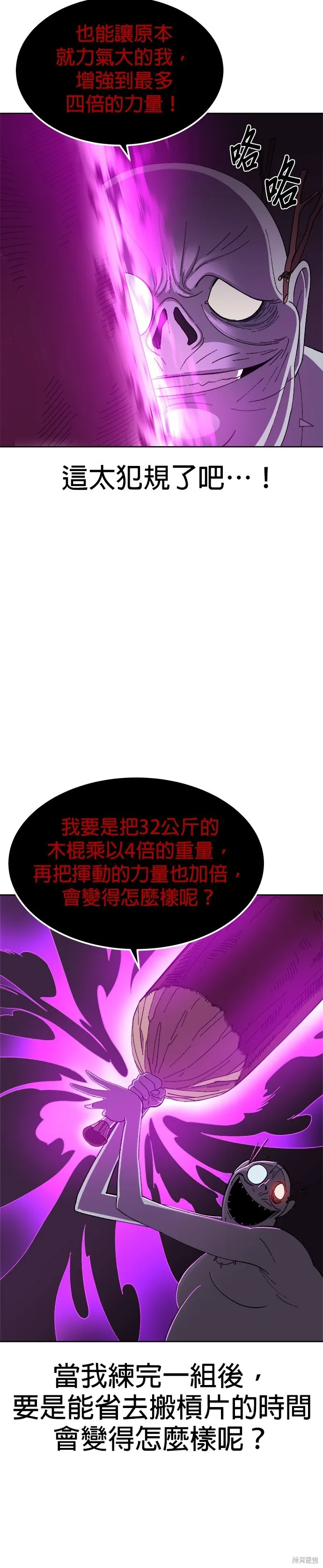 第2话 第57页