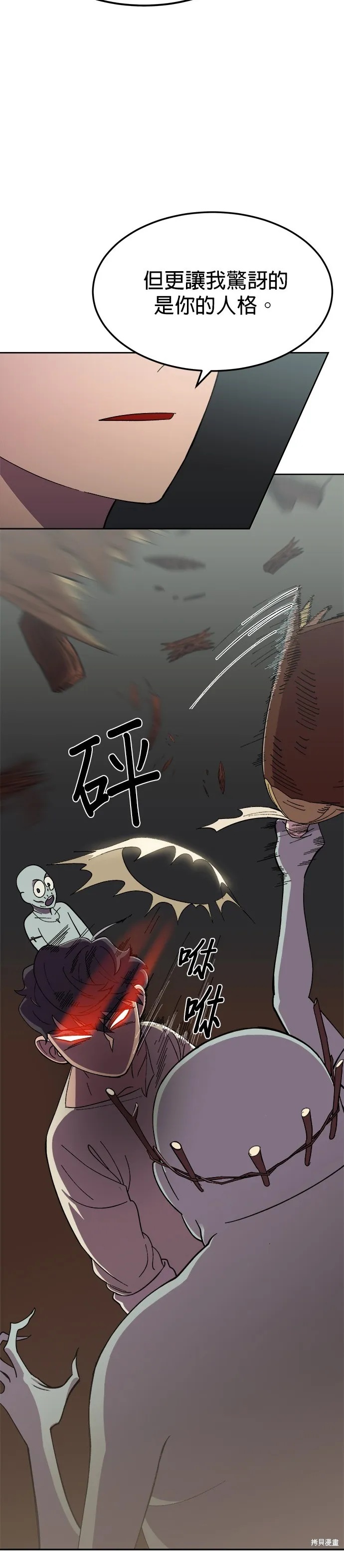 第2话 第60页