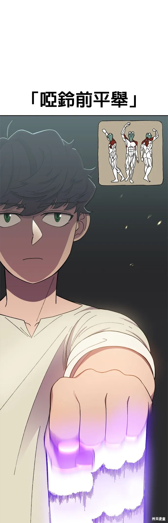 第2话 第61页