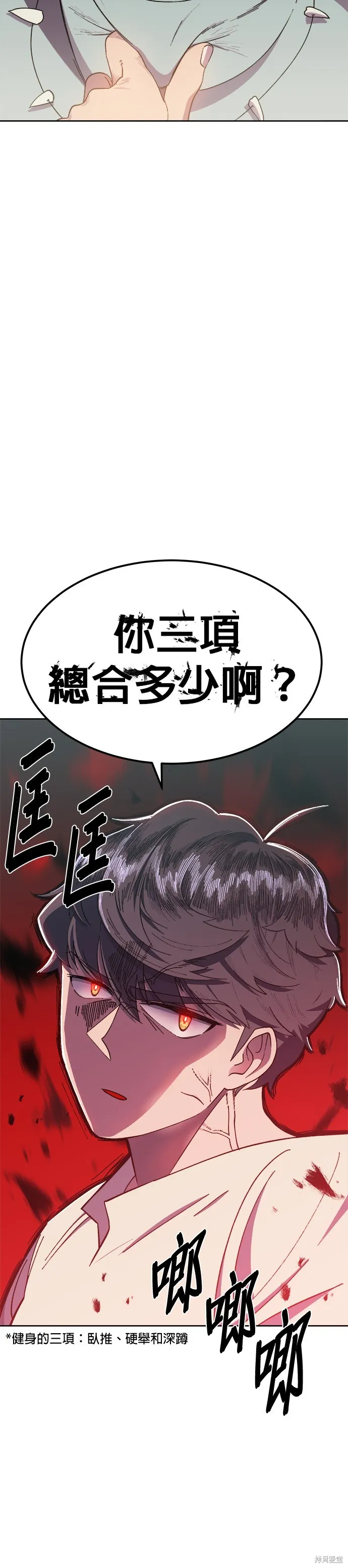 第2话 第64页