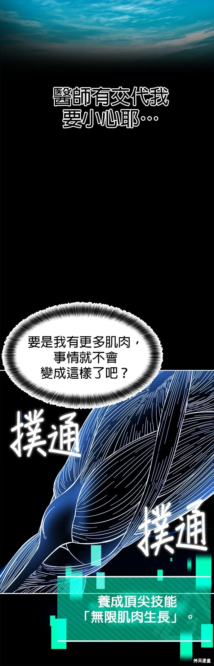 第1话 第8页