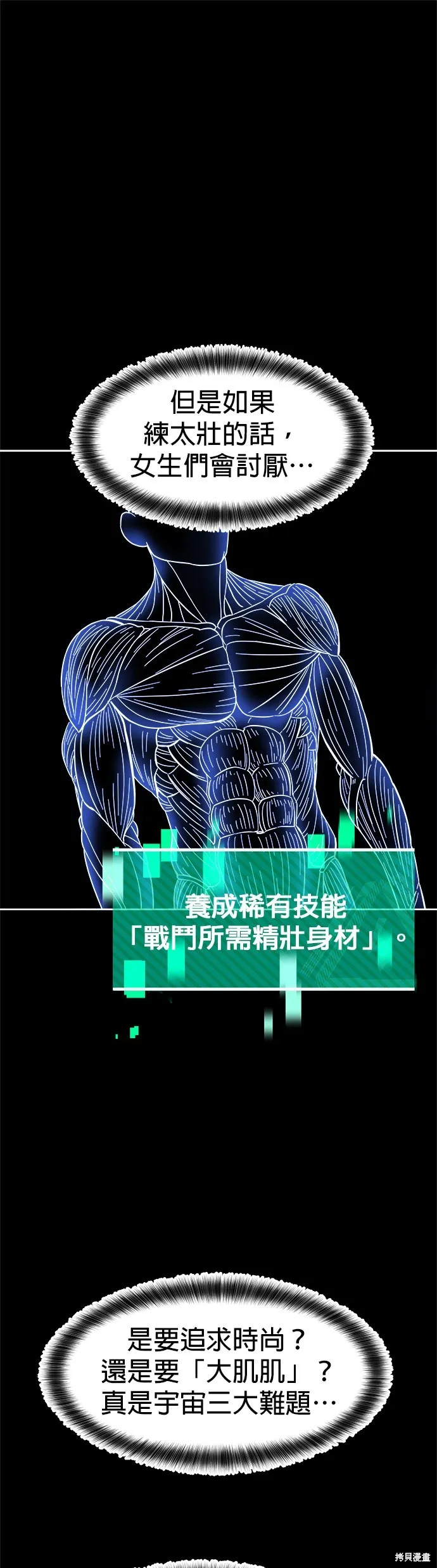 第1话 第9页