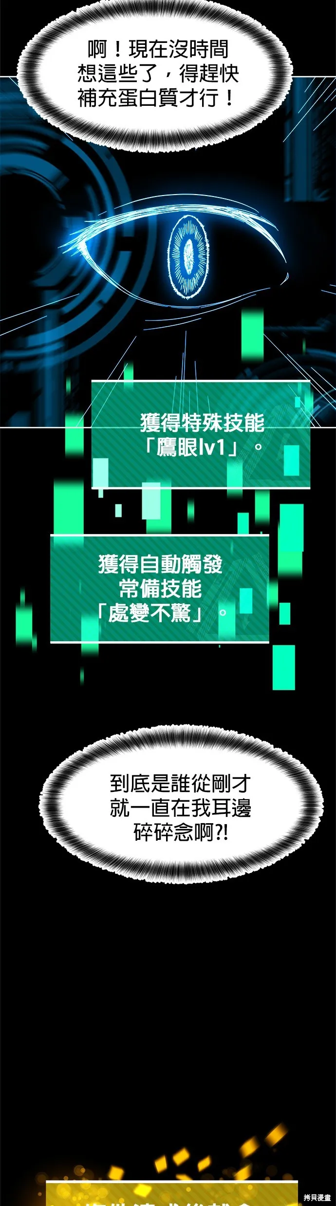 第1话 第10页