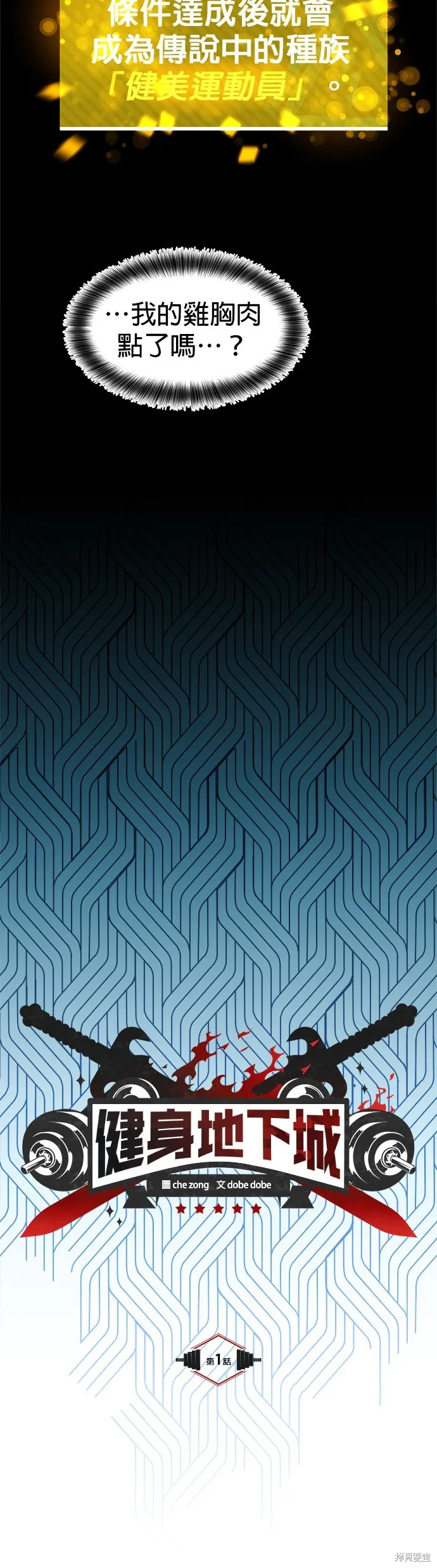 第1话 第11页