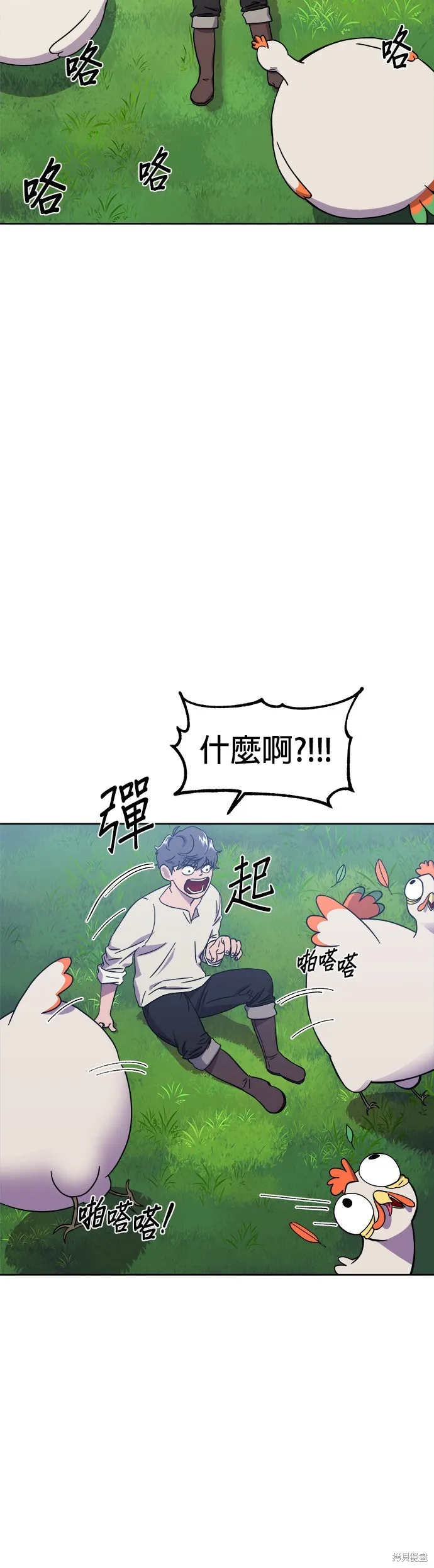 第1话 第13页