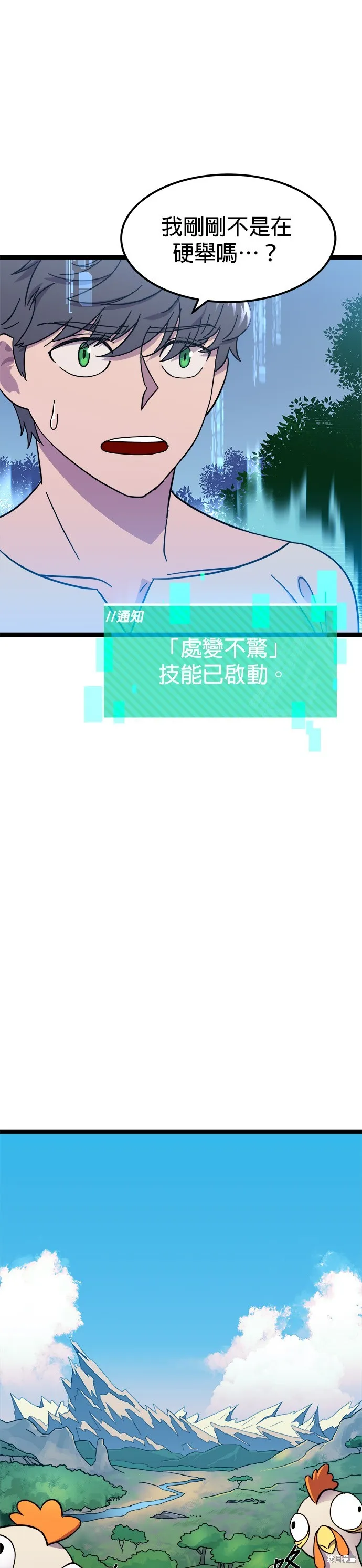 第1话 第14页