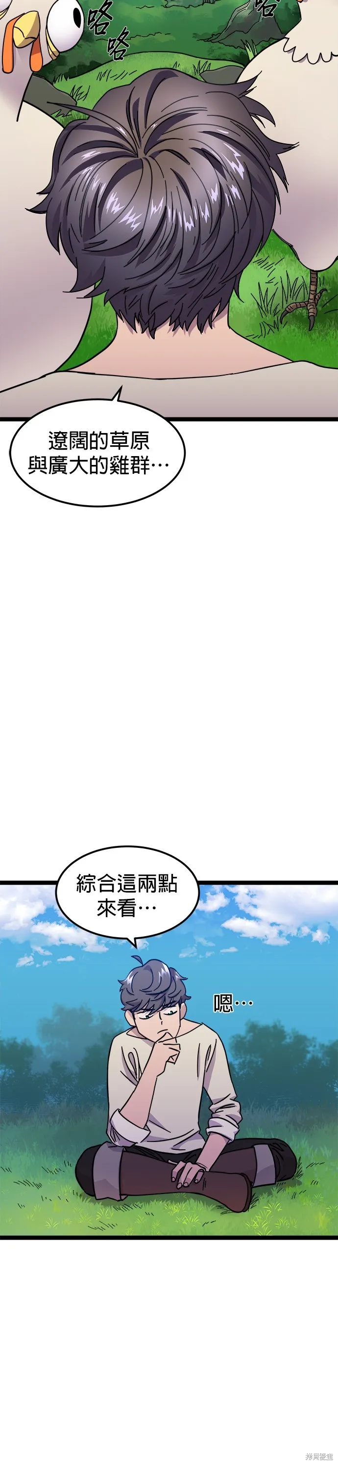 第1话 第15页