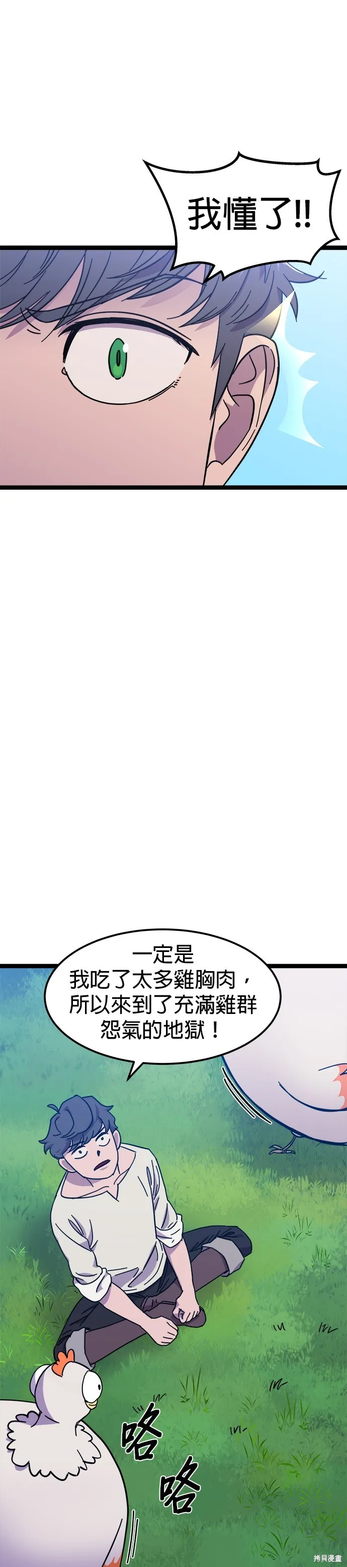 第1话 第16页