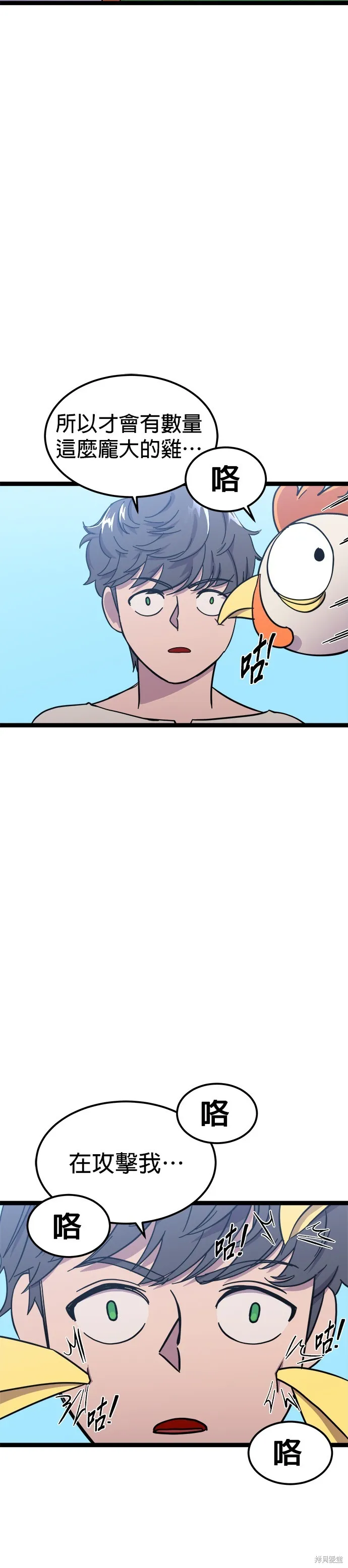 第1话 第17页