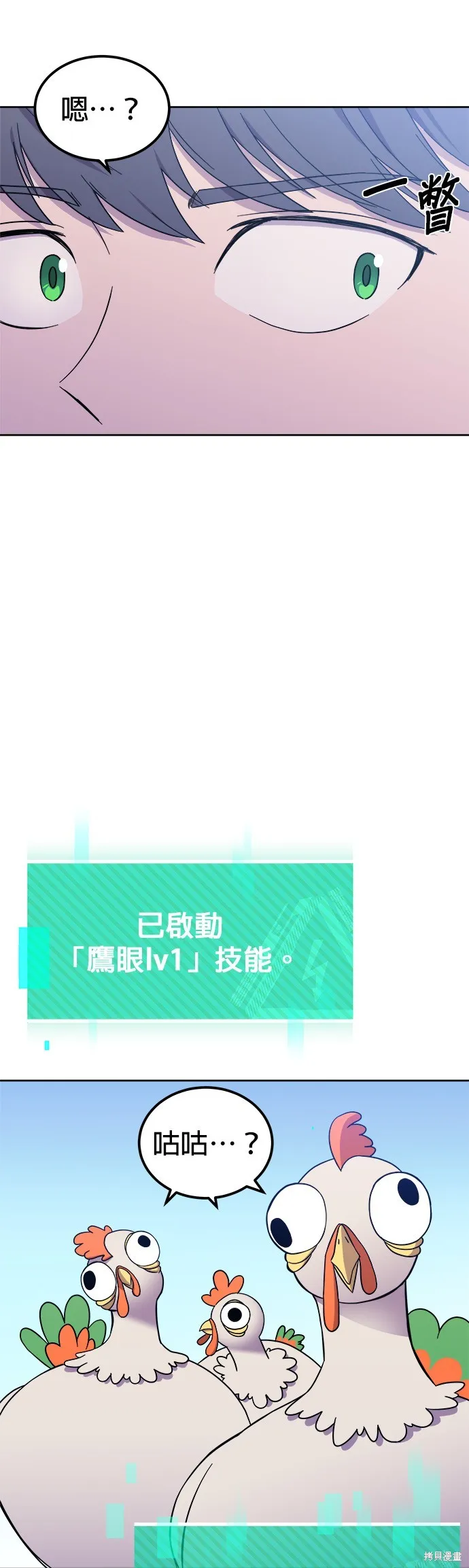 第1话 第20页