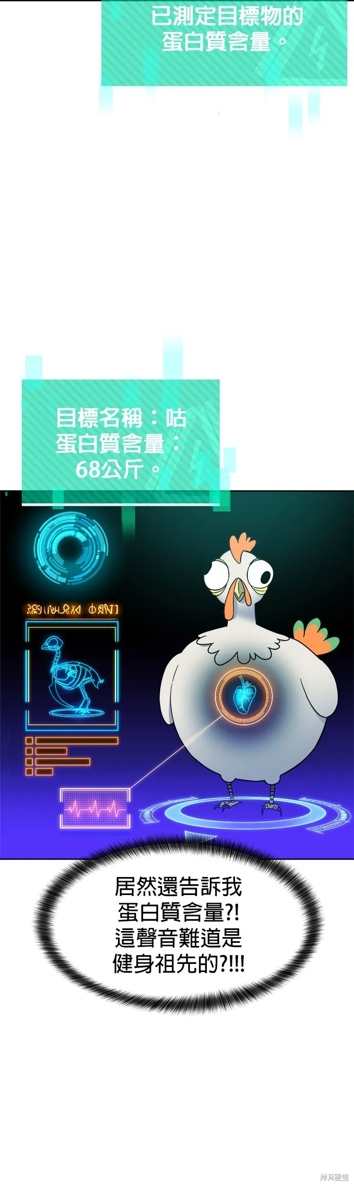 第1话 第21页