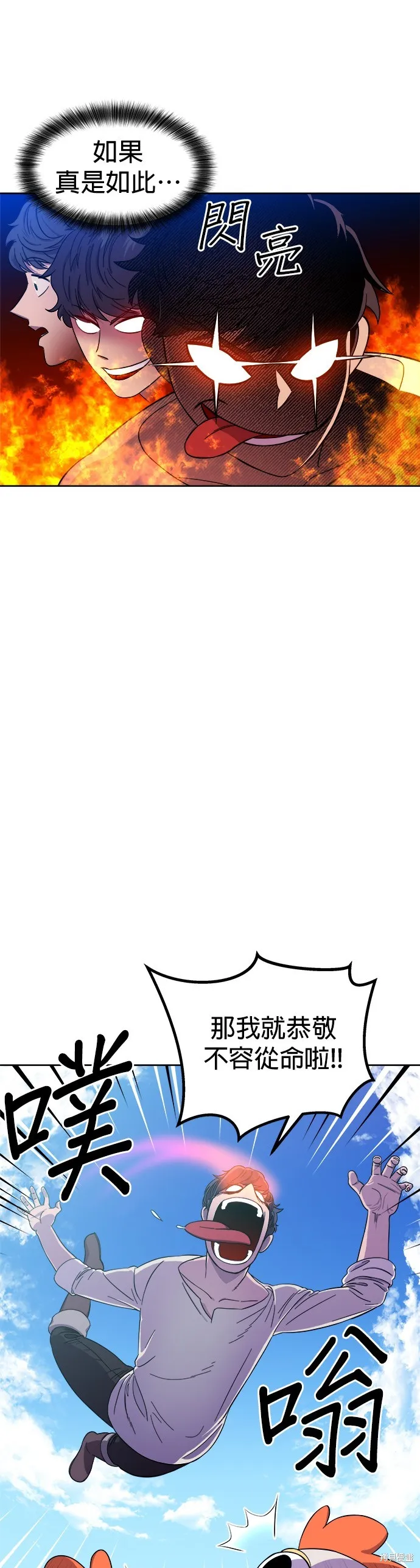 第1话 第22页