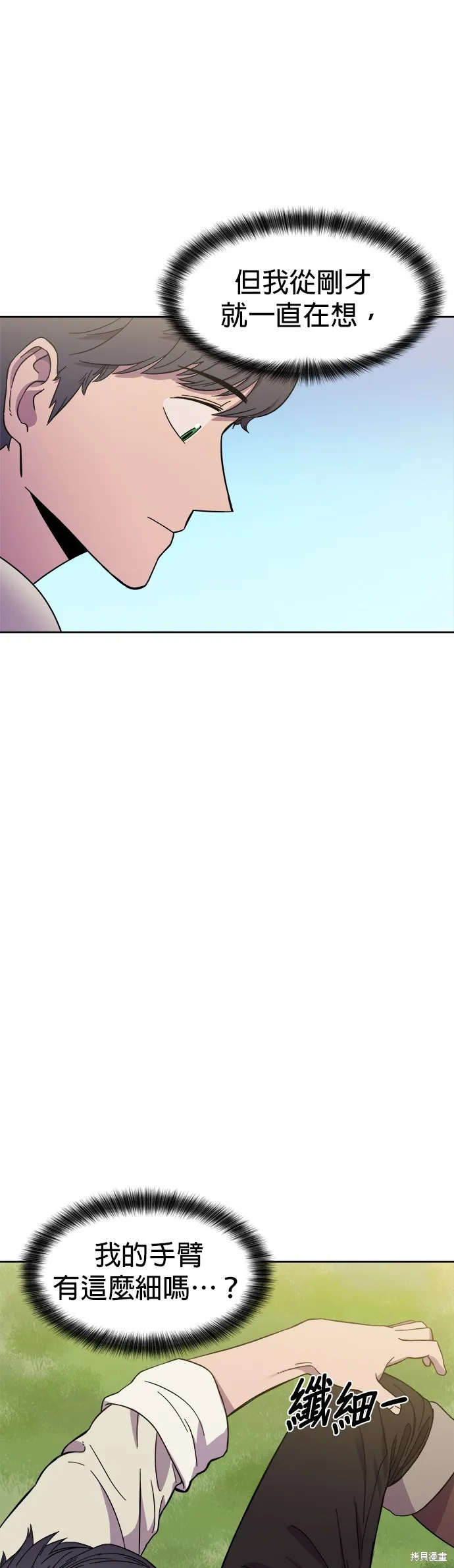 第1话 第26页