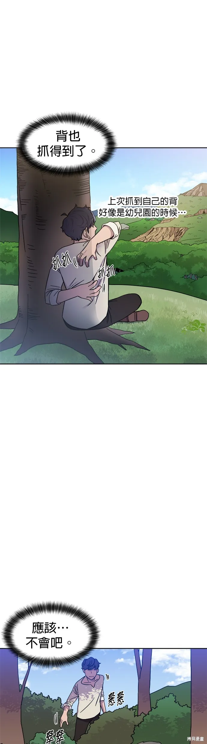第1话 第28页
