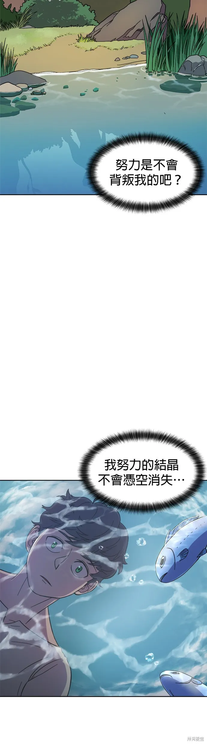 第1话 第29页